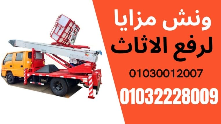 ونش رفع عفش 2 ونش رفع عفش