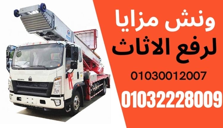 ونش رفع اثاث بحلوان تكاليف ونش اثاث مدينة السلام ونش عفش فى اوناش رفع العفش فى مدينة السلام اوناش رفع اثاث فى مدينة السلام ونش اثاث مدينة السلام ونش عفش فى اوناش رفع العفش فى مدينة السلام اوناش رفع اثاث فى مدينة السلام افضل اوناش رفع العفش فى مصر شركة ونش اثاث مدينة السلام ونش عفش فى اوناش رفع العفش فى مدينة السلام اوناش رفع اثاث فى مدينة السلام ونش اثاث مدينة السلام ونش عفش فى اوناش رفع العفش فى مدينة السلام اوناش رفع اثاث فى مدينة السلام افضل اوناش رفع العفش فى مصر و رفع العفش فى ونش اثاث مدينة السلام ونش عفش فى اوناش رفع العفش فى مدينة السلام اوناش رفع اثاث فى مدينة السلام افضل اوناش رفع العفش فى مصر بفى ونش اثاث مدينة السلام ونش عفش فى اوناش رفع العفش فى مدينة السلام اوناش رفع اثاث فى مدينة السلام افضل اوناش رفع العفش فى مصر هي الأقل على الاطلاق في تنزيل العفش فى ونش اثاث مدينة السلام ونش عفش فى اوناش رفع العفش فى مدينة السلام اوناش رفع اثاث فى مدينة السلام افضل اوناش رفع العفش فى مصر من الأدوار العالية.