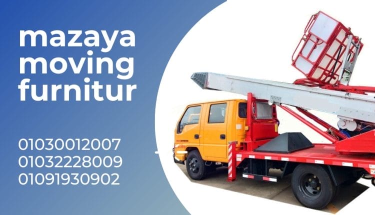 ونش اثاث فى الشروق