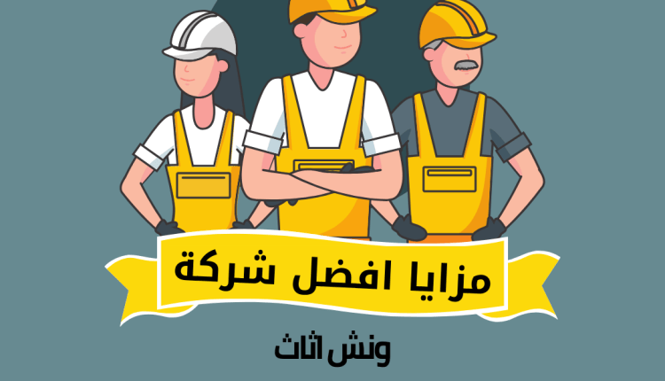 ونش اثاث فى الخمائل