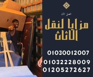 ونش عفش بورسعيد