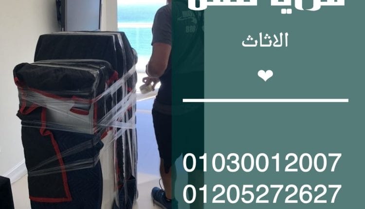 شركة نقل عفش في حدائق العاصمة