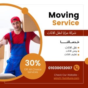 تغليف اثاث تغليف اثاث
