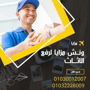 تغليف اثاث تغليف اثاث