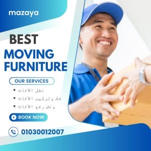 نقل عفش راس الحكمة نقل عفش راس الحكمة