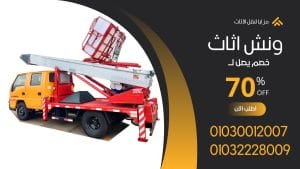 نقل أثاث المكاتب نقل أثاث المكاتب