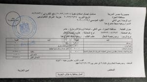 تصريح ونش الاثاث