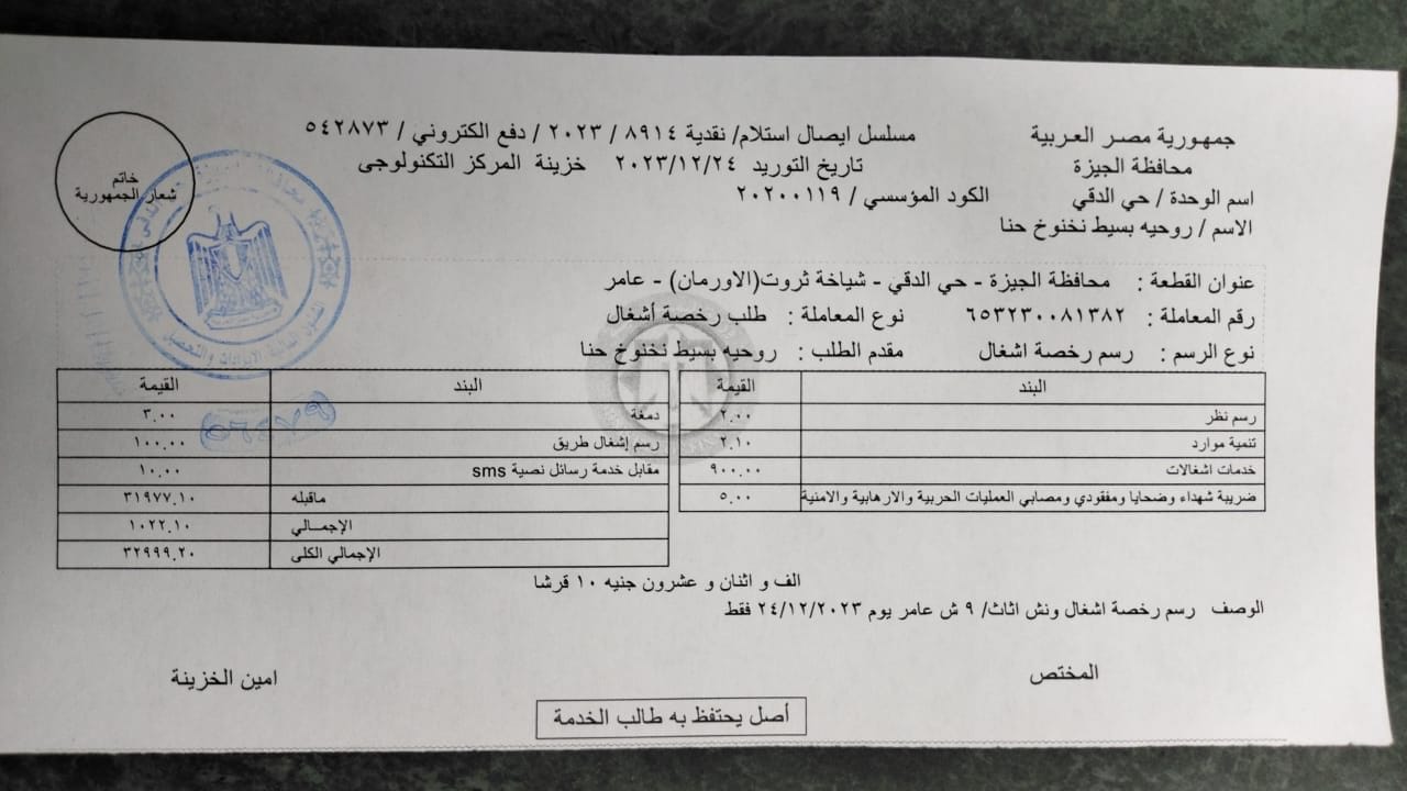 تصريح ونش الاثاث
