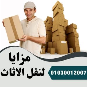 نقل عفش هايد بارك